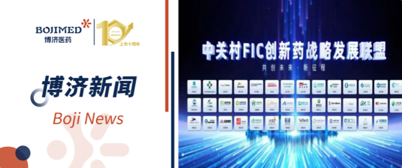 ʱҽҩףͬƻԪйشFICҩսͬҩҵ