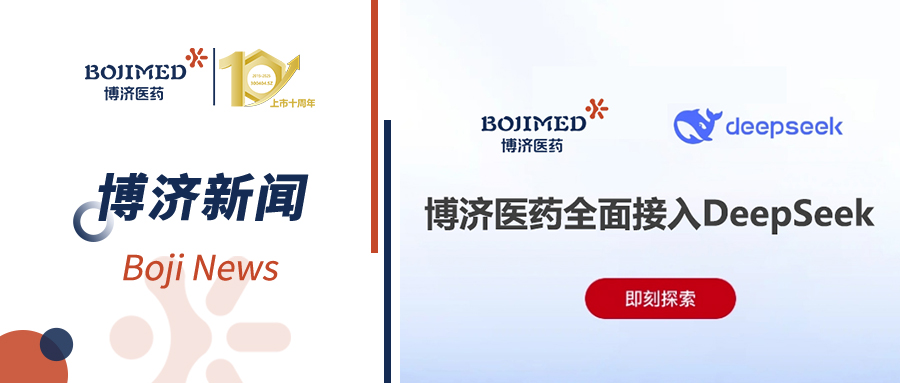 ʱҽҩȫDeepSeekȫλҩзܻ